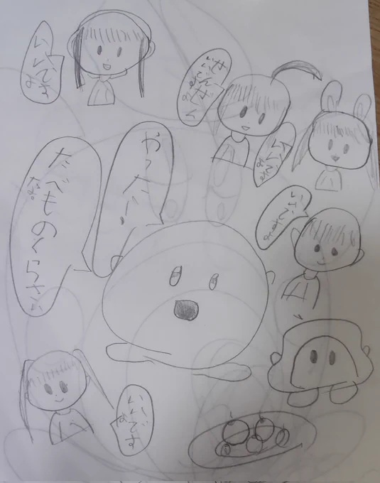 優しい世界…