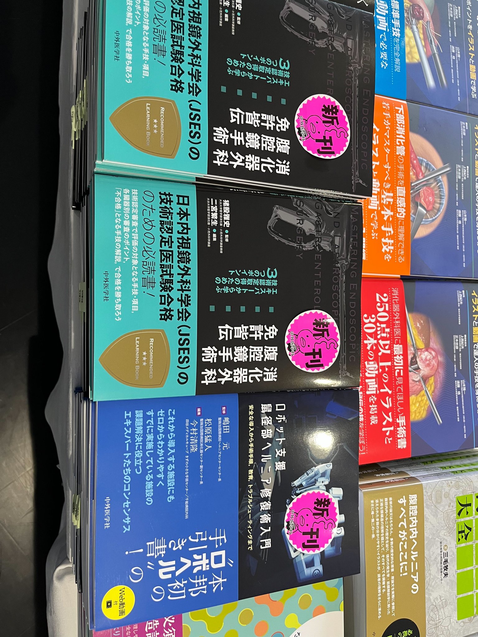 中外医学社 on X: 