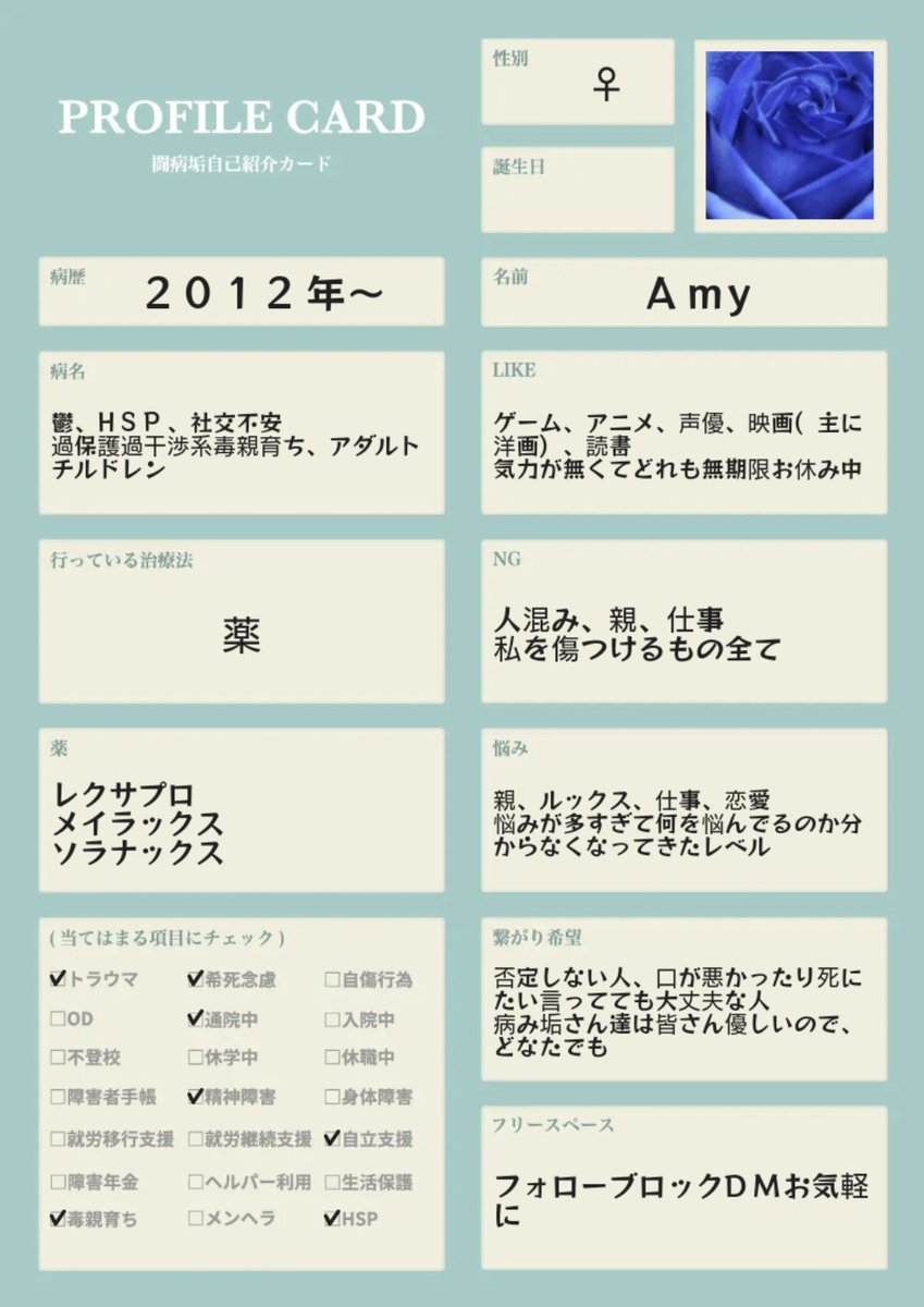 Amy@病み垢 tweet media