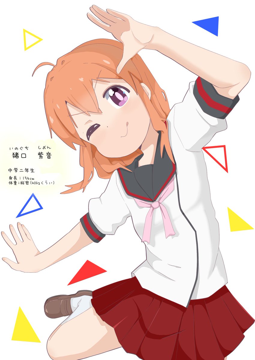 紫音ちゃ
誰か可愛く描いて 