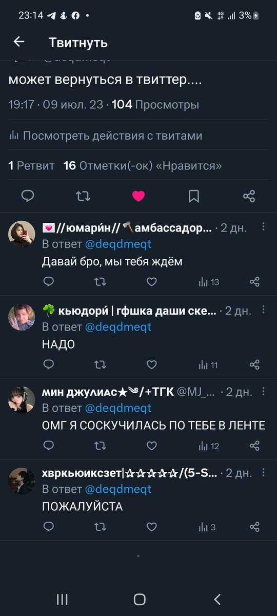 МИЛЫЕ ВЫ ЧЕГО БЛИН((( мне так приятно что кто-то по мне скучает(((
завтра возвращаюсь с реста!! ждите😼