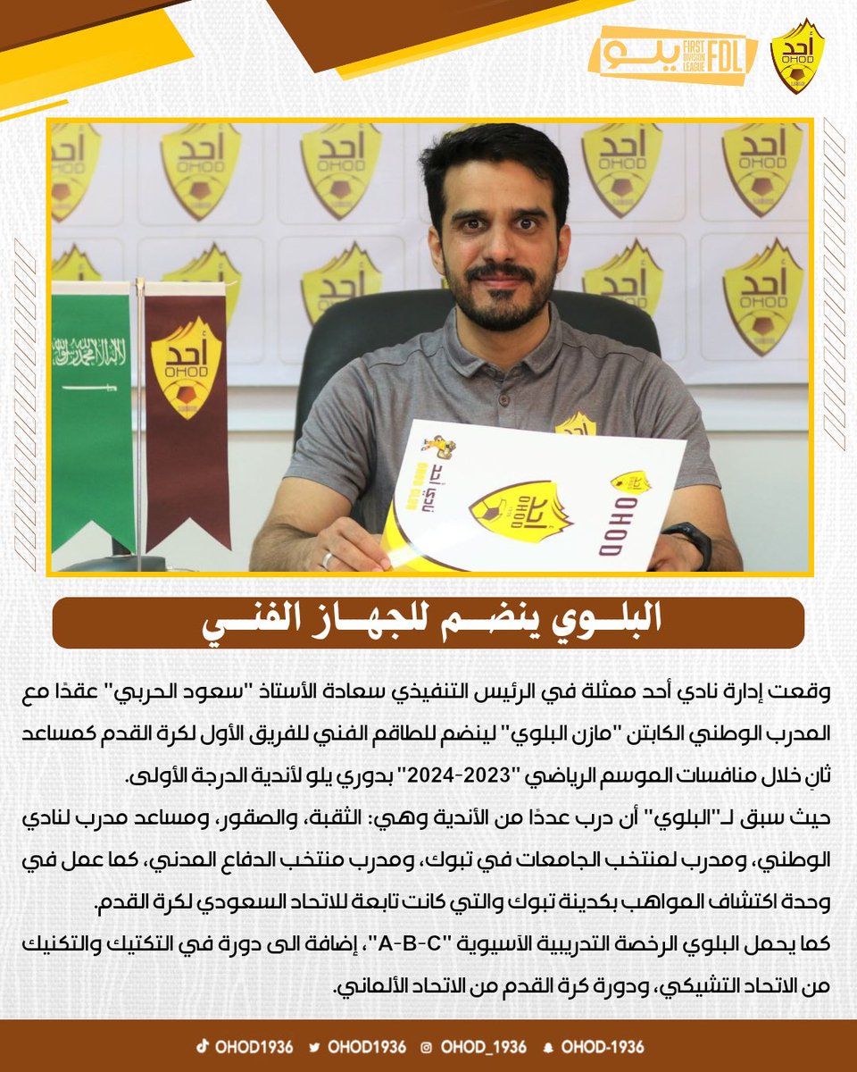 نادي أحد السعودي tweet media