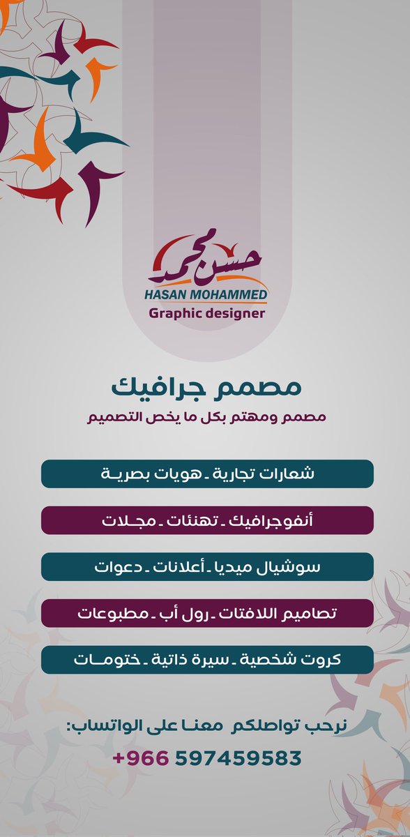 Hasanmoh4174's tweet photo. #مصمم_جرافيك
مصمم ومهتم بكل مجالات التصميم
#إنفوجرافيك #تهنئات #سوشيال_ميديا #هويات_تجارية
#رول_اب #كروت #سندات #لافتات #سيرة_ذاتية #تهنئات #دعوات #اعلانات 
#مصمم
              
نرحب تواصلكم معنا على الوتساب:
https://t.co/DEYDxYwGwv https://t.co/F9OhnrotRq