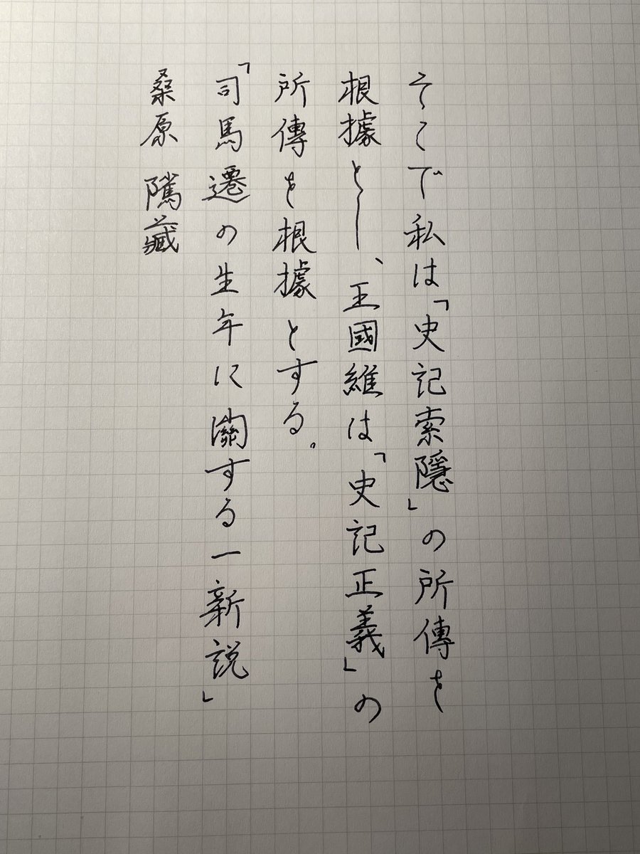 a21ohtt's tweet photo. #朝活書写 https://t.co/gCS3RH9ksi
