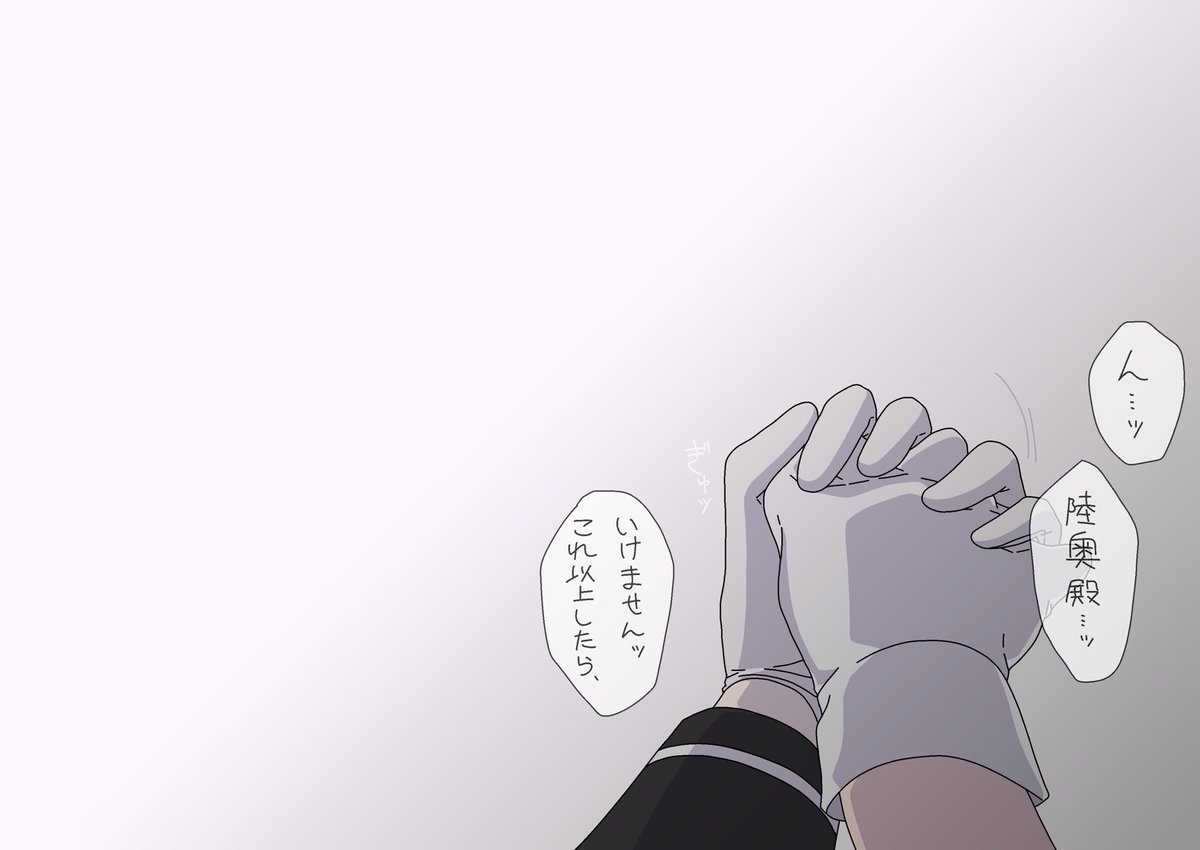 火遊び。