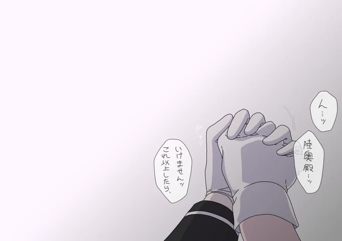 火遊び。