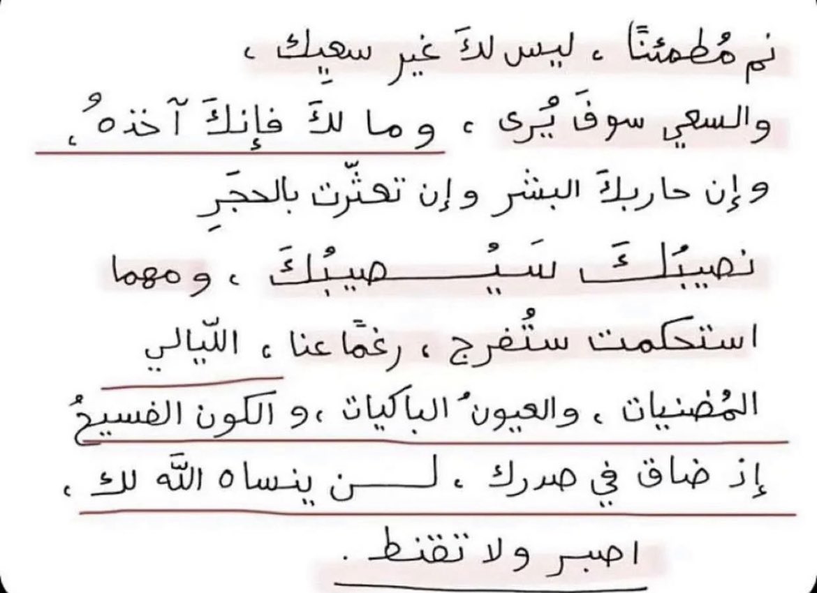 وصية الليلة🤍: