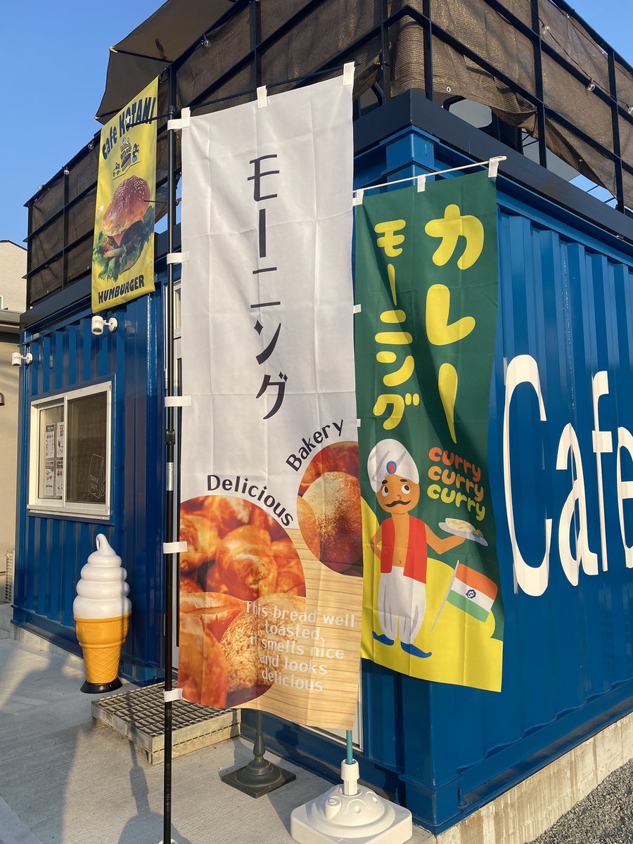 CafeKOTANI's tweet photo. 7:30 OPEN💚 https://t.co/mq6BwmIsKy