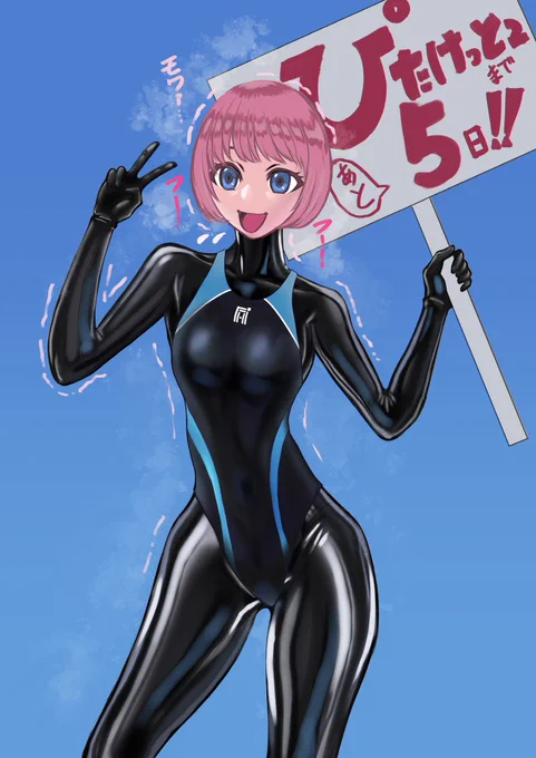 おはようございますぴたけっとまであと5日。この暑さの中、全身ラバーの上から着ぐるみマスクを被せられた加奈子。さすがにヤバそうw#ぴたけっと勝手にカウントダウン 