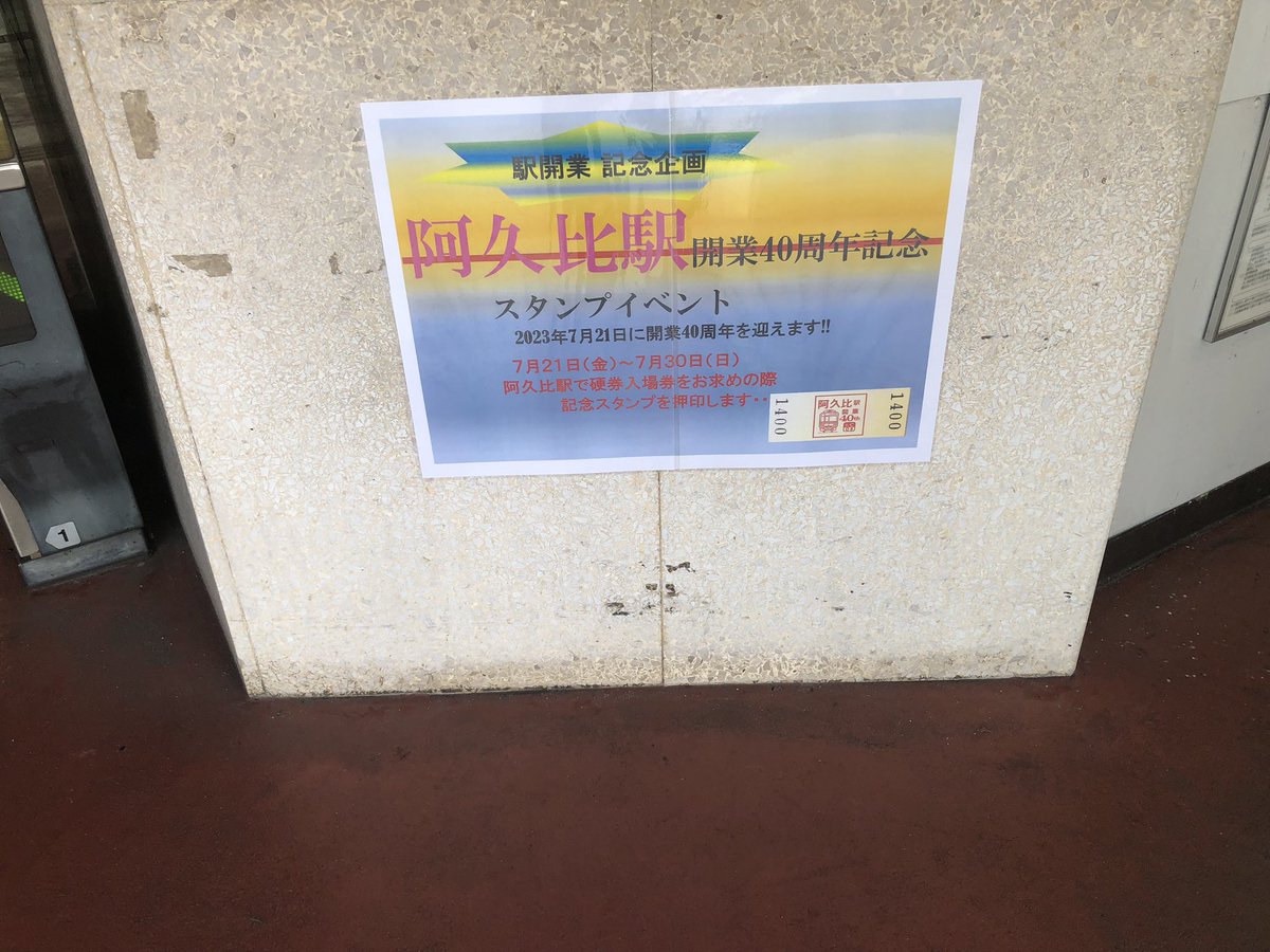 aguinosasakinao's tweet image. ？私は厄歳イヤー本厄ですが
こちらはそうなんですか！！！
#agui #阿久比