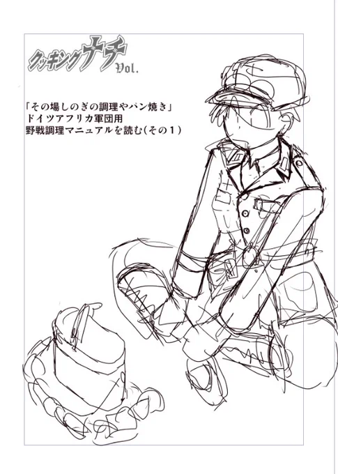 表紙ラフ #C102