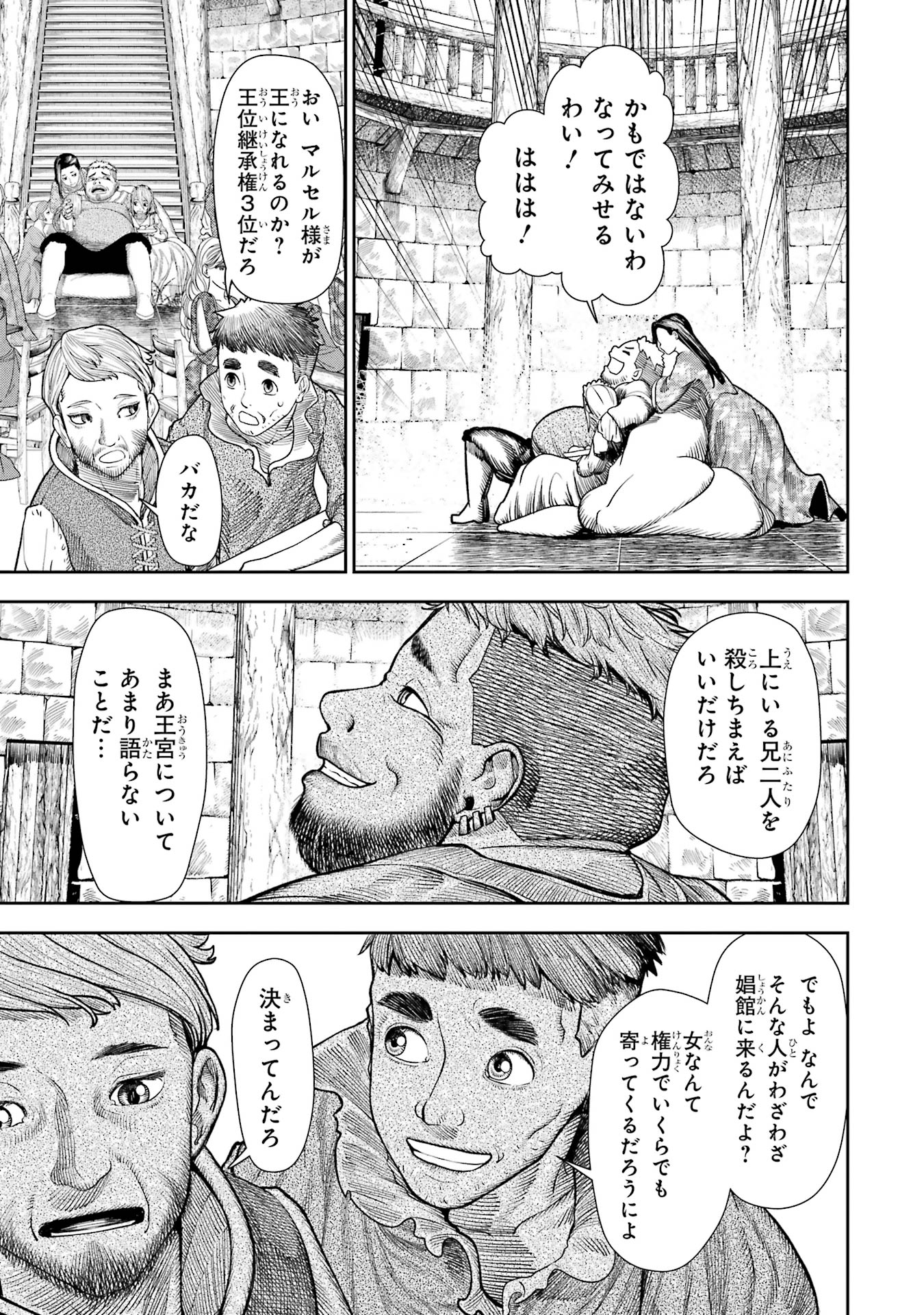 Blood crawling Princess Of A Ruined Country 我妻幸 on Twitter: "【血を這う亡国の王女】（6/20) Blood-crawling Princess of a Ruined