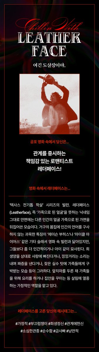 내 안에 숨어있는 공포 영화 속 빌런 본캐를 찾아보세요! https://odd-scythe.com/result?type=2 @scythe_side_PRT #오드2호 #내안에숨은공포영화빌런 저는 테스트...