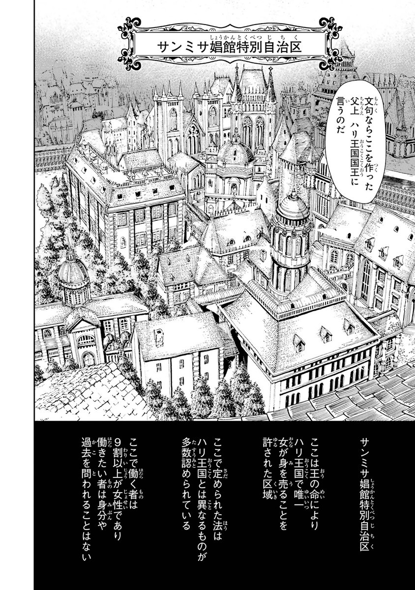【血を這う亡国の王女】(8/20)
Blood-crawling Princess of a Ruined Country
#創作漫画 #漫画が読めるハッシュタグ