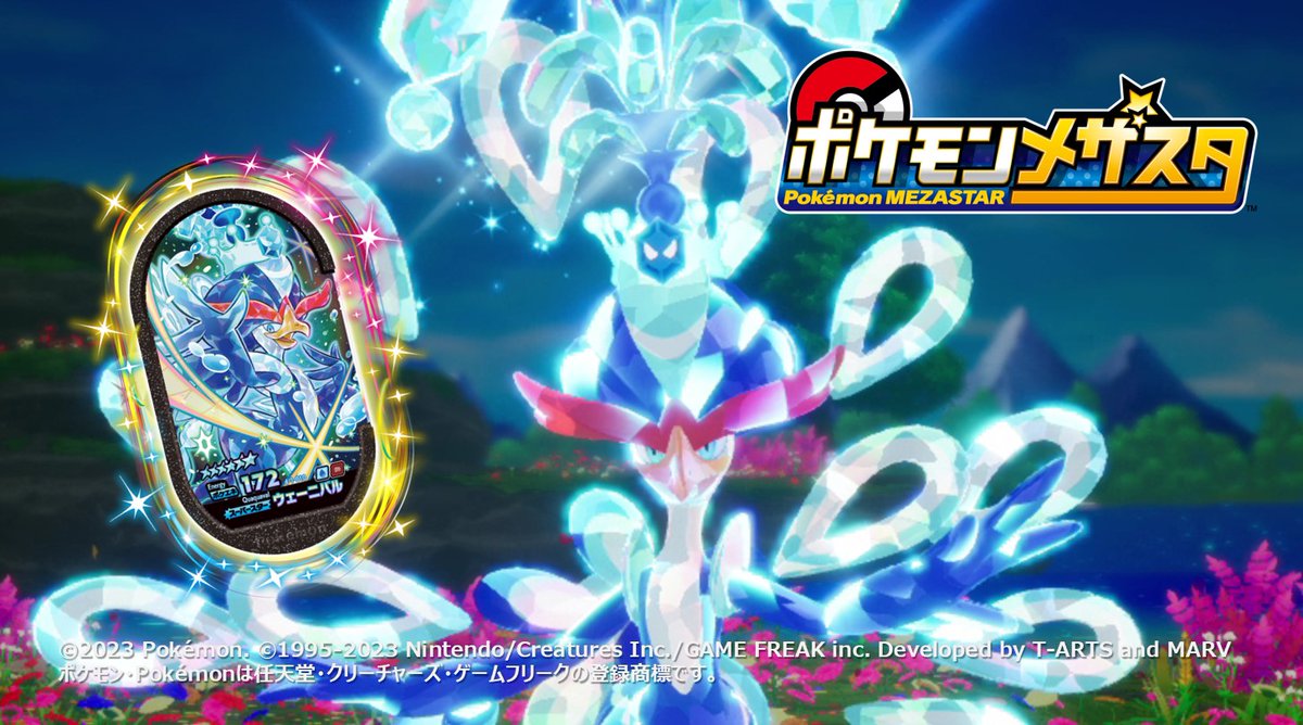T-ARTS - 非売品 ポケモン メザスタ タグプレゼントキャンペーン(ギラティナ) キズあり特価品】ポケモンメザスタ 2-4-002 ギラティナ [☆6
