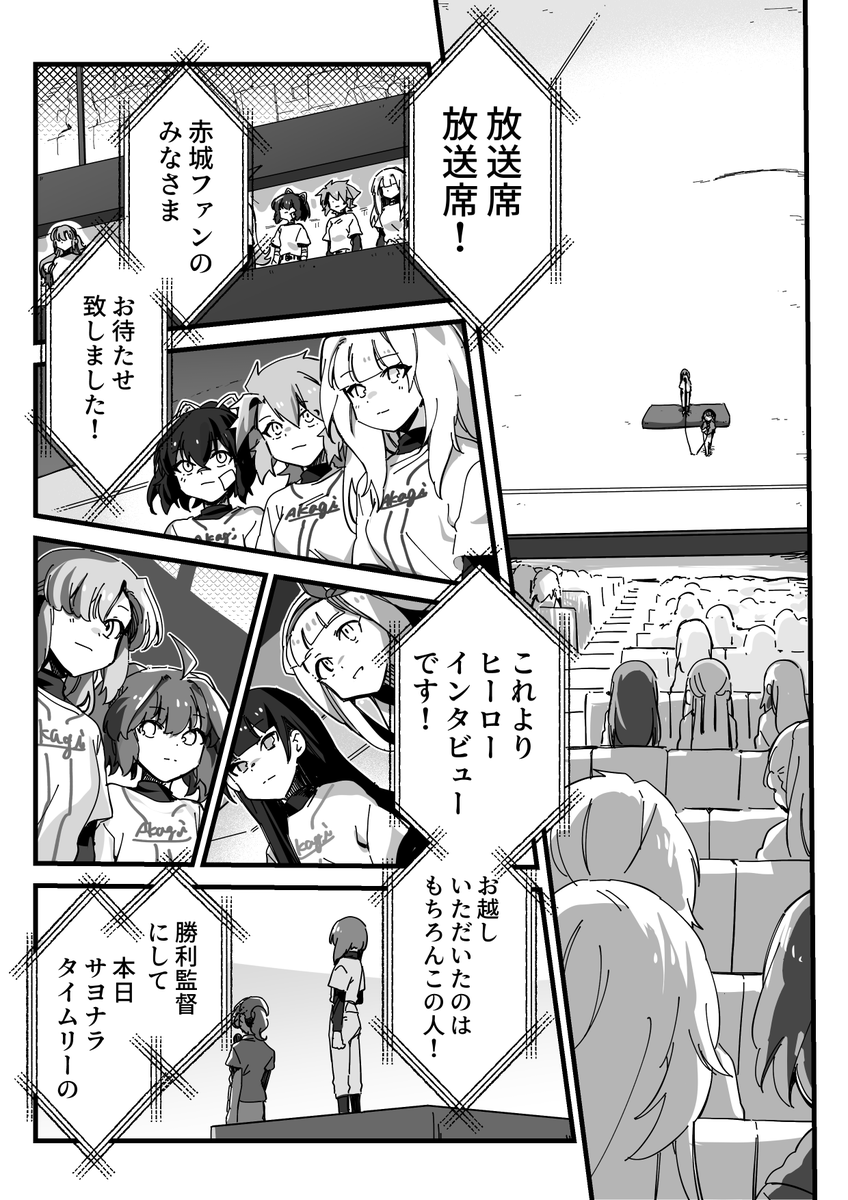 イーリスリーグ 2 第93球 / ちくたぬ nico.ms/mg759271 #ニコニコ漫画 更新しました