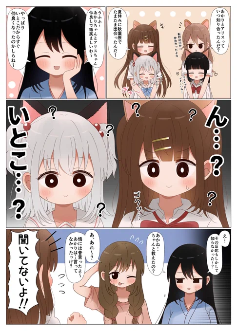 もしかして知らなかった…?