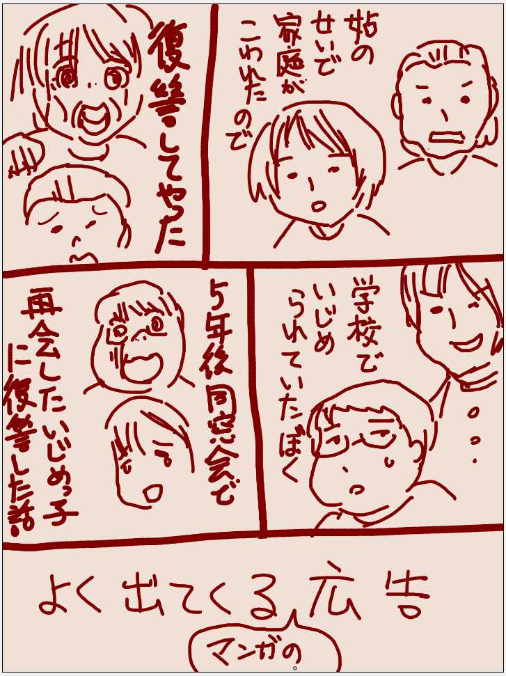 よく出て来るやつ 