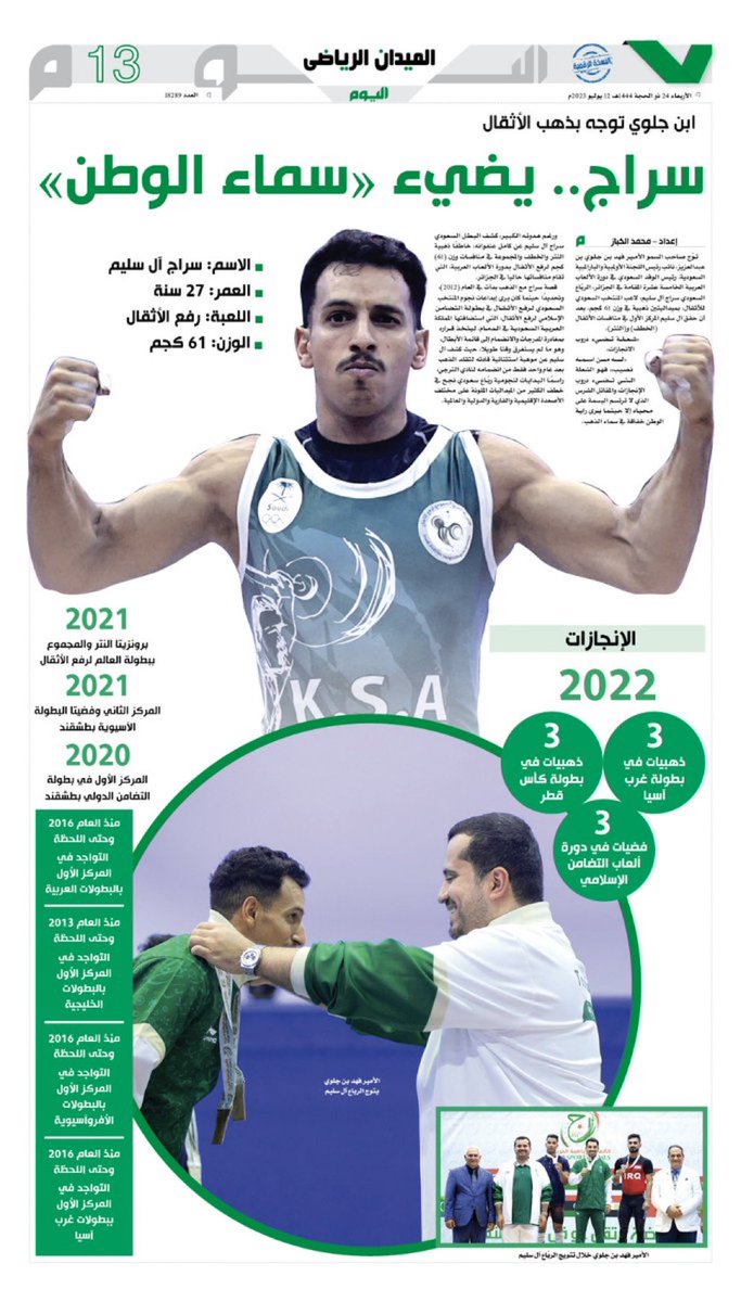 ربّاع من "ذهب" 👑