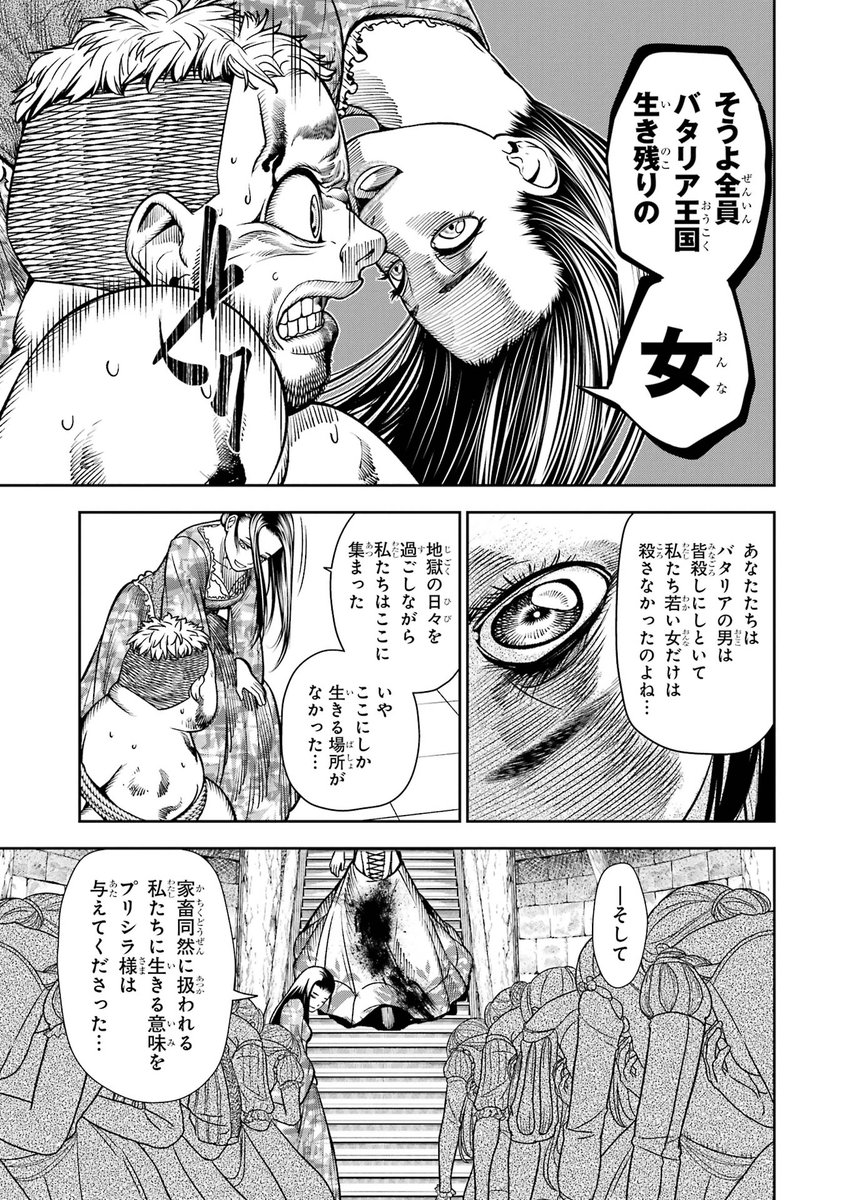 【血を這う亡国の王女】(18/20) Blood-crawling Princess of a Ruined Country #創作漫画 #漫画が読めるハッシュタグ