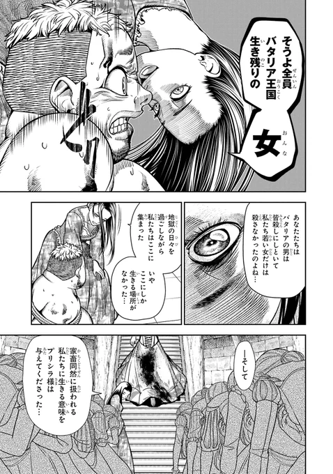 【血を這う亡国の王女】(18/20) Blood-crawling Princess of a Ruined Country #創作漫画 #漫画が読めるハッシュタグ