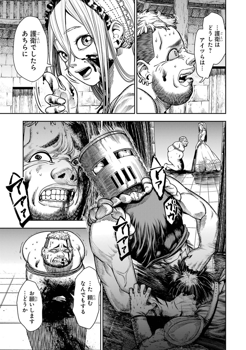 【血を這う亡国の王女】(18/20) Blood-crawling Princess of a Ruined Country #創作漫画 #漫画が読めるハッシュタグ