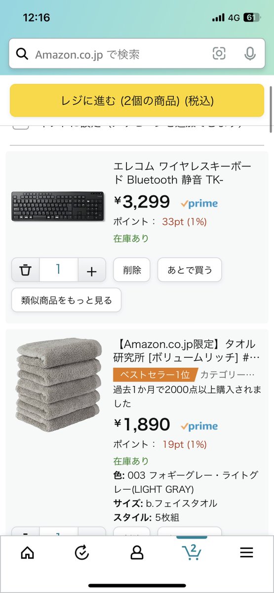 makiko0428's tweet photo. Amazonプライムデーは事前に価格チェックしてちゃんと値下がりしてたので購入しました🙋‍♀️

【Amazonプライムデーで購入したもの】
・エレコムワイヤレスキーボード
・iPad用のタッチペン
・iPhoneの充電器
・ワカサプリ ヘム鉄
・タオル研究所 フェイスタオル
・超軽量日傘 https://t.co/wYtaUhqYSW