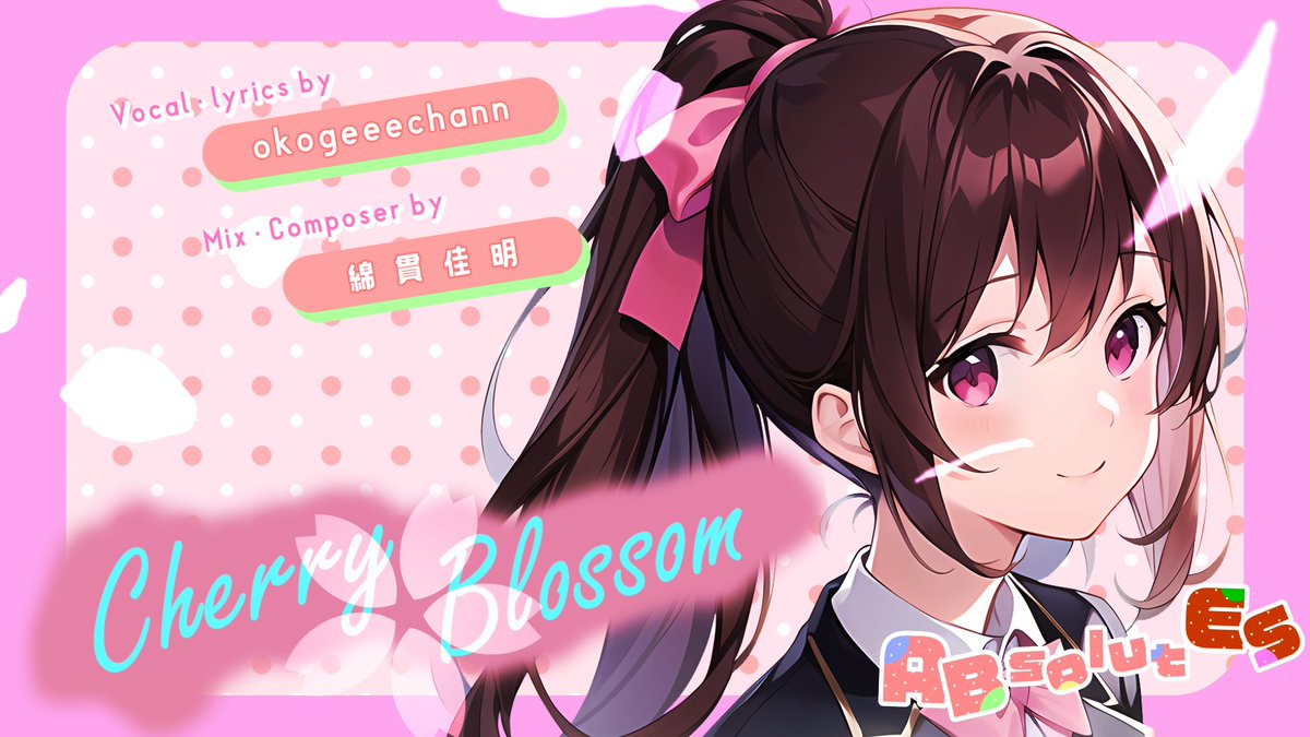 okogeeechann's tweet photo. 🍒NEW Release🍒

王道『ラブコメ』のヒロインのキャラソンをイメージした楽曲ができました💛

「Cherry Blossom」ABsolutES

ダウンロードとサブスク配信はこちら☞
https://t.co/EeCNr5kVAc

是非ご視聴ください！！

Full☞ https://t.co/9NSaVtMkOR https://t.co/mSJrEC8RHc