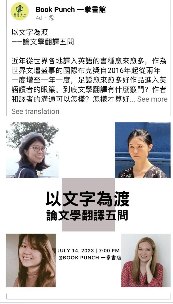 JenniferLFeeley's tweet photo. @asiancha @vvpoetryhk @myetcetera Also looking forward to this event on translating HK literature with @louisellm @jacqlyy Hon Lai-chu 韓麗珠 &amp; Wong Yi 黃怡 hosted by Book Punch Friday 14 July 7–9 pm (In Cantonese, English &amp; Mandarin) https://t.co/7PLGo1HW37