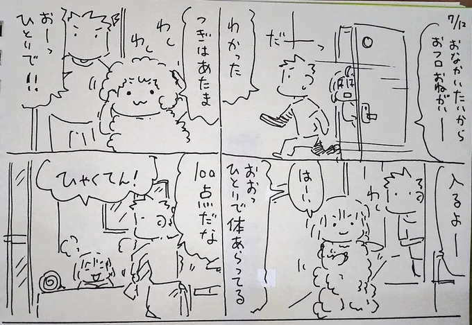 #本日のむすめさん

半年ぶりくらいにお風呂一緒にしたけど一人でできるようになってて成長を感じました。 