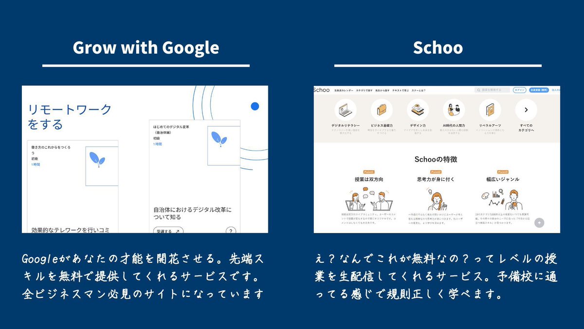 kamoshika_en's tweet photo. 今年こそは市場価値を高めたい人へ。現時点で無料で学べる神サイトを8つ紹介します。ほんと神ってるのでブクマ推奨です。後半４つはリプ欄に続きます→ https://t.co/oQx6cIIluL