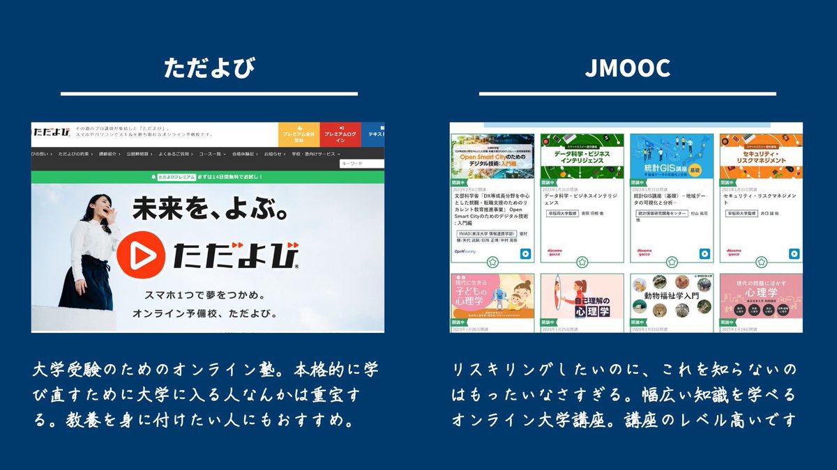 kamoshika_en's tweet photo. 今年こそは市場価値を高めたい人へ。現時点で無料で学べる神サイトを8つ紹介します。ほんと神ってるのでブクマ推奨です。後半４つはリプ欄に続きます→ https://t.co/oQx6cIIluL