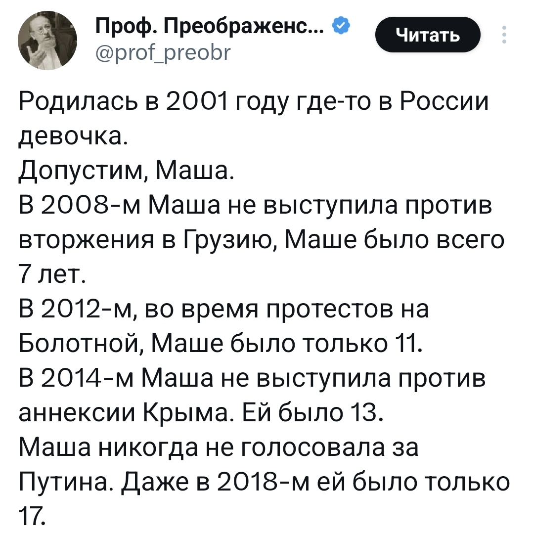 Подъехала новая методичка!🥳 После 1,5 лет одинаковых выпадов о 'белом пальто из-за рубежа' и фразы 'мы делаем хоть что-то' они не смогли придумать ничего лучшего, чем исконно рашисткое, скабеевское, 'подумайте о детях 🤌'. Бодро они начали аппелировать к одной теме