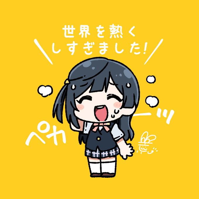 「おはようペカペカせつ菜ちゃん」のTwitter画像/イラスト(新着))