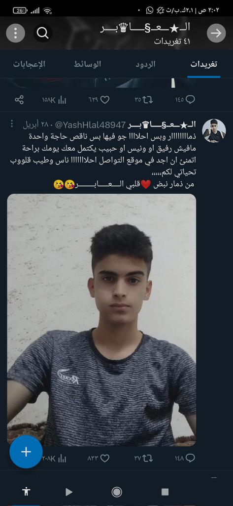 هذا الشخص بلا ادب ومش رجال اصلا ويشتي ڵـهٍ تربيه  وتافه قليل تربيه منزوع منه الرجولة يستخدم صور شخص ابن ناس بكلام تافه نرجوا من الجميع البلاغ عن صغحته 
همتكم يا رجال بلغوا عليه عشان يغلقوا صفحته