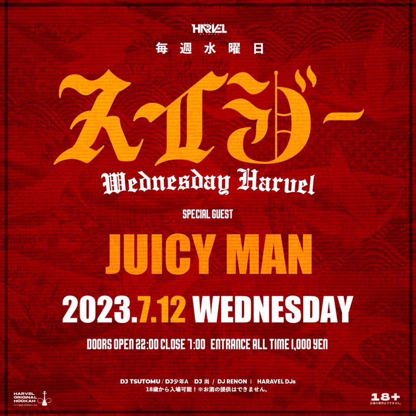 今夜はハーベルで水G🔥
入る際にエントランスで僕の名前で入ると1ドリンク貰えます🤝🤝
ハーベルのDJ陣バーカンスタッフの皆さんよろしくお願いします🙇‍♂️😁
平日から遊びましょう😆
ぶちかまします🔥🫡🫡