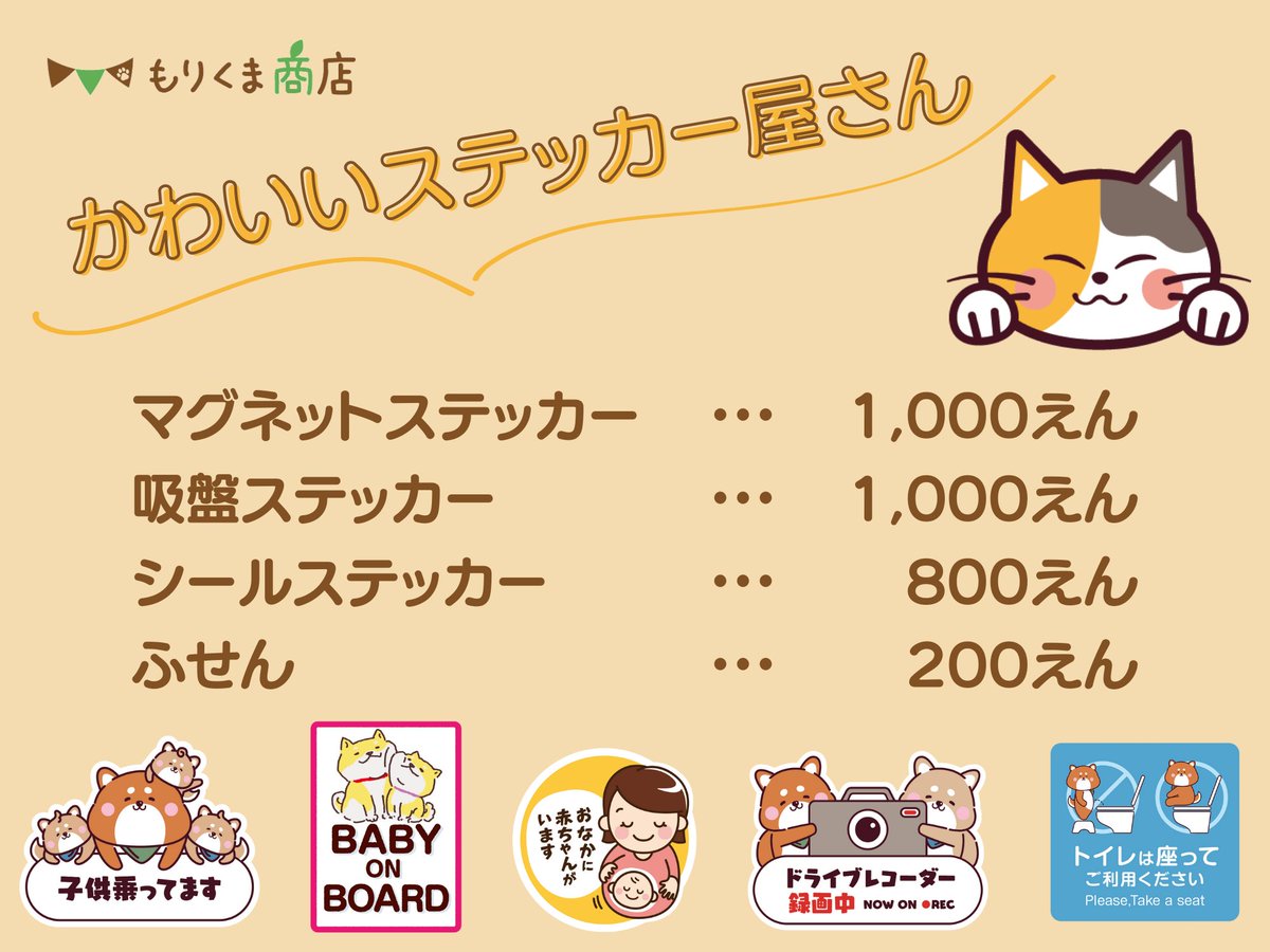 pekkatsu's tweet photo. 122(わんにゃんにゃん)ブースにて
あゆみさん作(@ayumi_blog12 )の
かわいい犬猫デザインのステッカー
とふせんを販売します♪
フェスのために新商品も作ったのでぜひ見に来てくださいね😊

#リベ大フェス2023 https://t.co/a4U2bxW8pG