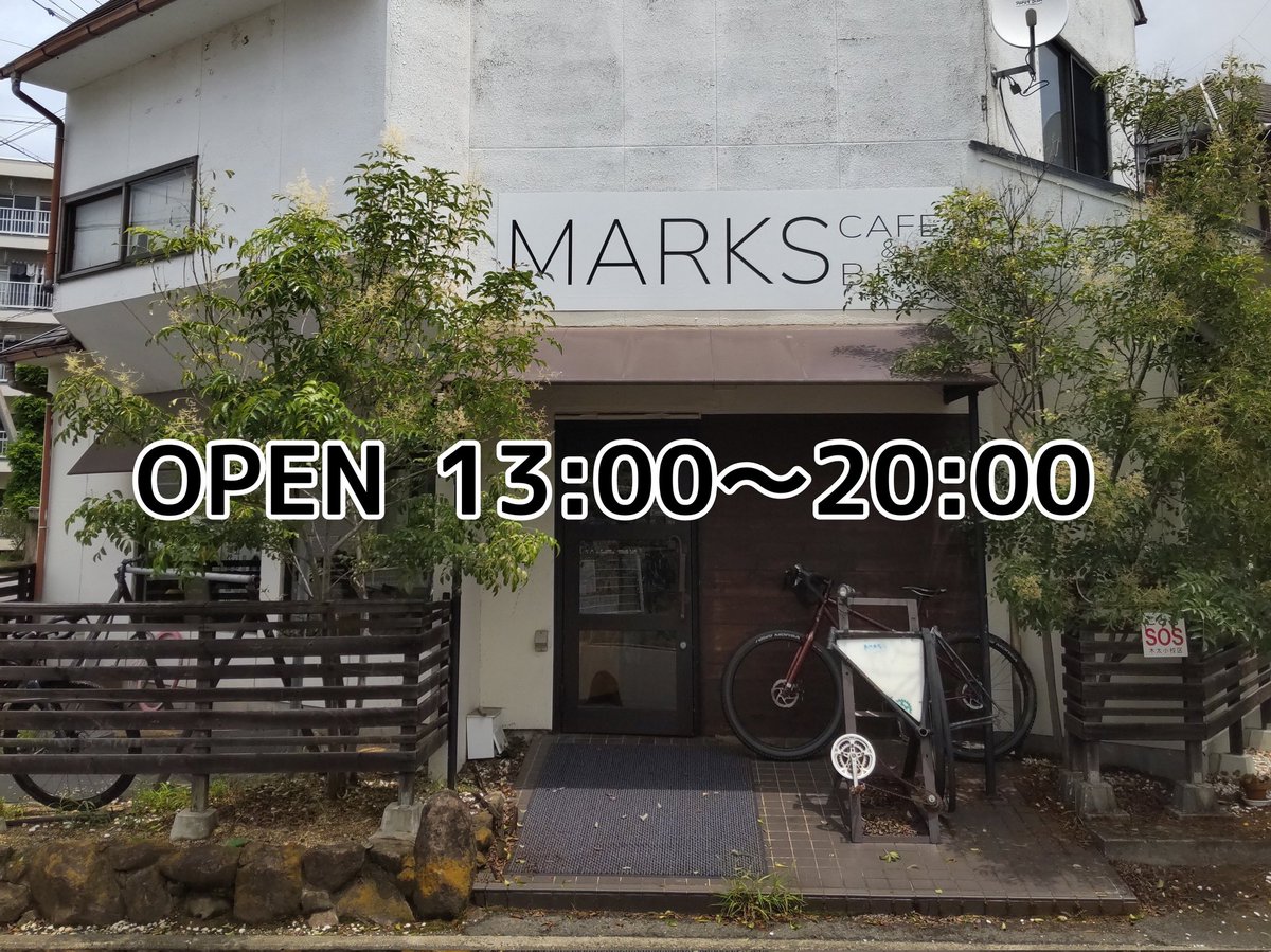 omatsu1980's tweet photo. しばらくの間、お店オープン時間を13:00からに変更させていただきます。
お昼時にお越しのお客様には大変申し訳ございませんがどうぞ宜しくお願い致します。

また、7,8月はイレギュラーな営業も増えそうです。追ってご案内していきますのでご確認ください。

いつもありがとうございます。 https://t.co/nKcNbX80l8