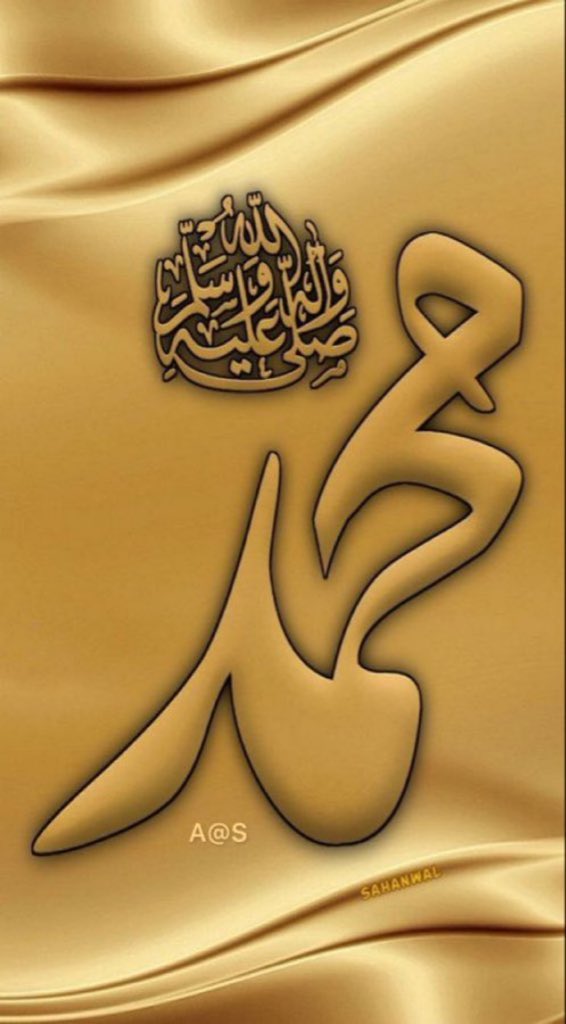 How Many Muslim Are Online To Retweet And Comment S.A.W.❤❤❤️