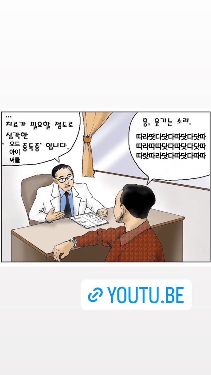orrery_nim's tweet image. Gowon Instagram Story
Doctor: You have a severe case of ODD EYE CIRCLE intoxication that needs to be treated.  
Patient: Hmph. That's laughable. Ddaraddatdadatdaddadatdadatdda Ddaraddatdadatdaddadatdadatdda Ddaraddatdadatdaddadatdadatdda