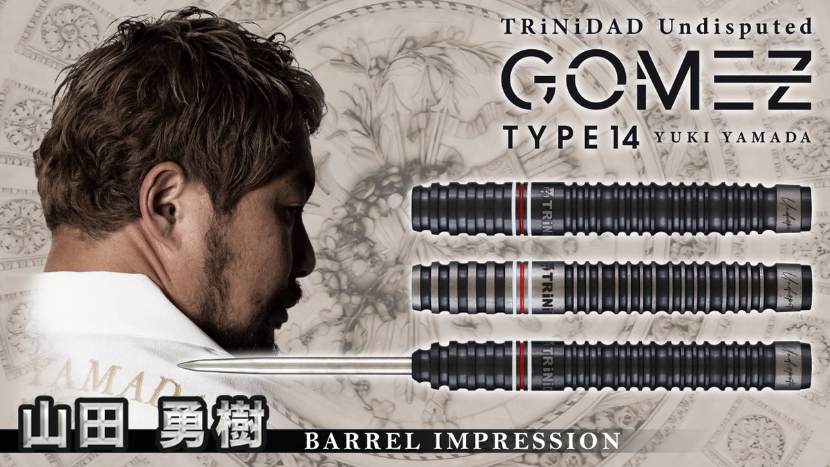 トリニダード】 ゴメス13 山田勇樹モデル エスダーツ20周年記念限定