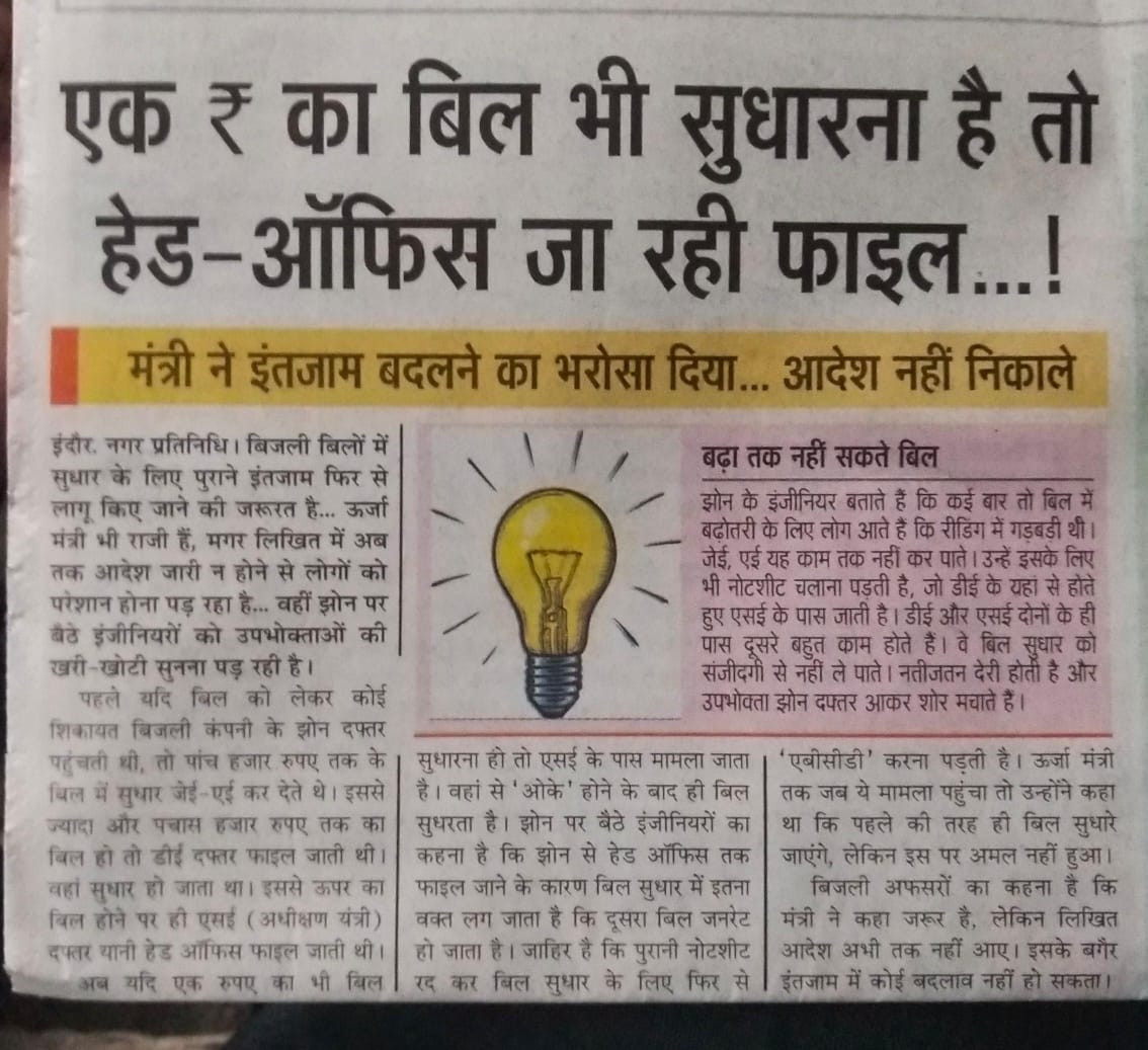 PremKYadav2's tweet photo. पता नहीं की किस जिम्मेदार ताना शाह की वजह से कर्मचारी अधिकारी और उपभोकता हो रहे परेशान त्वरित सेवाओं के लिए की गई ऑनलाइन व्यवस्था ध्वस्त कर सभी को आर्थिक मानसिक त्रासदी से गुजरना पड़ रहा है https://t.co/1CldsPv4Qq