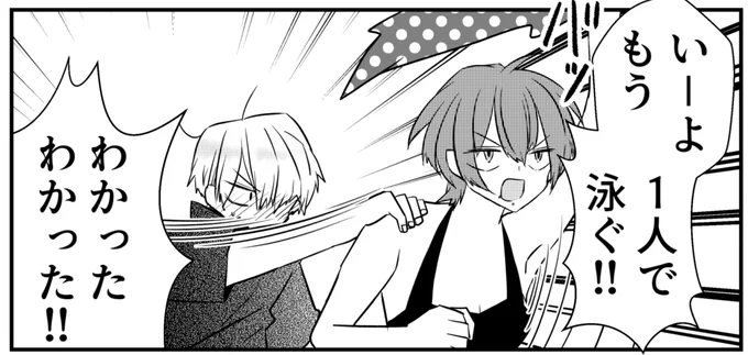 海デートの漫画をかいてる! 