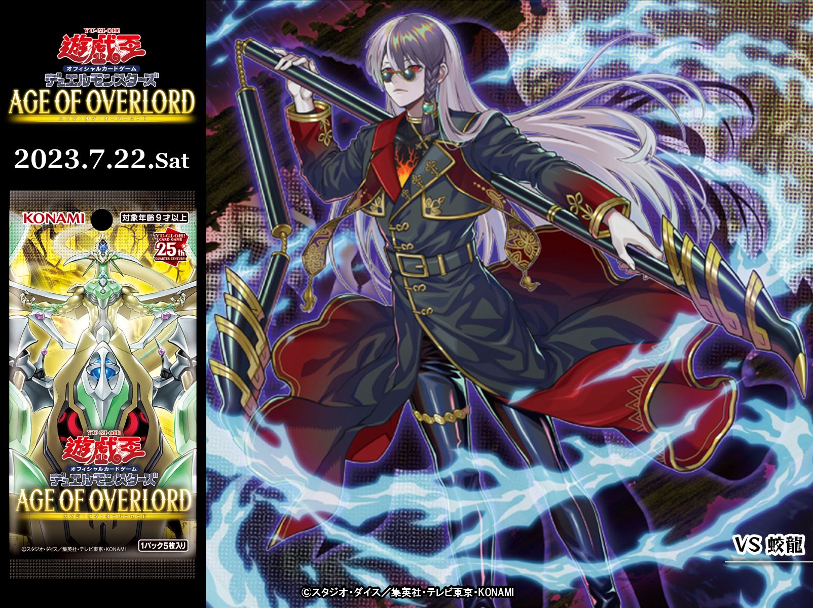 公式】遊戯王OCG on X: 公式】遊戯王OCG on X: