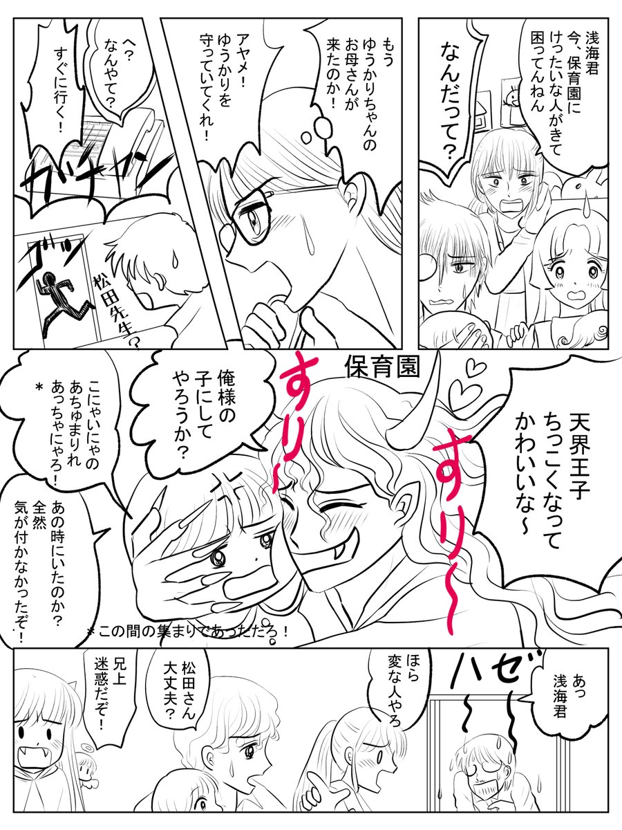 昨日描いた絵です( ゜Д゜)                                                 恋の魔法とおまじない711-4ペン入れ  、711-3色塗途中  PIXTAさん素材ちびモブ会社員途中   福娘童話集様昔話「おむすびコロリン」 ラフ餅つき場面2  #恋の魔法とおまじない #PIXTA