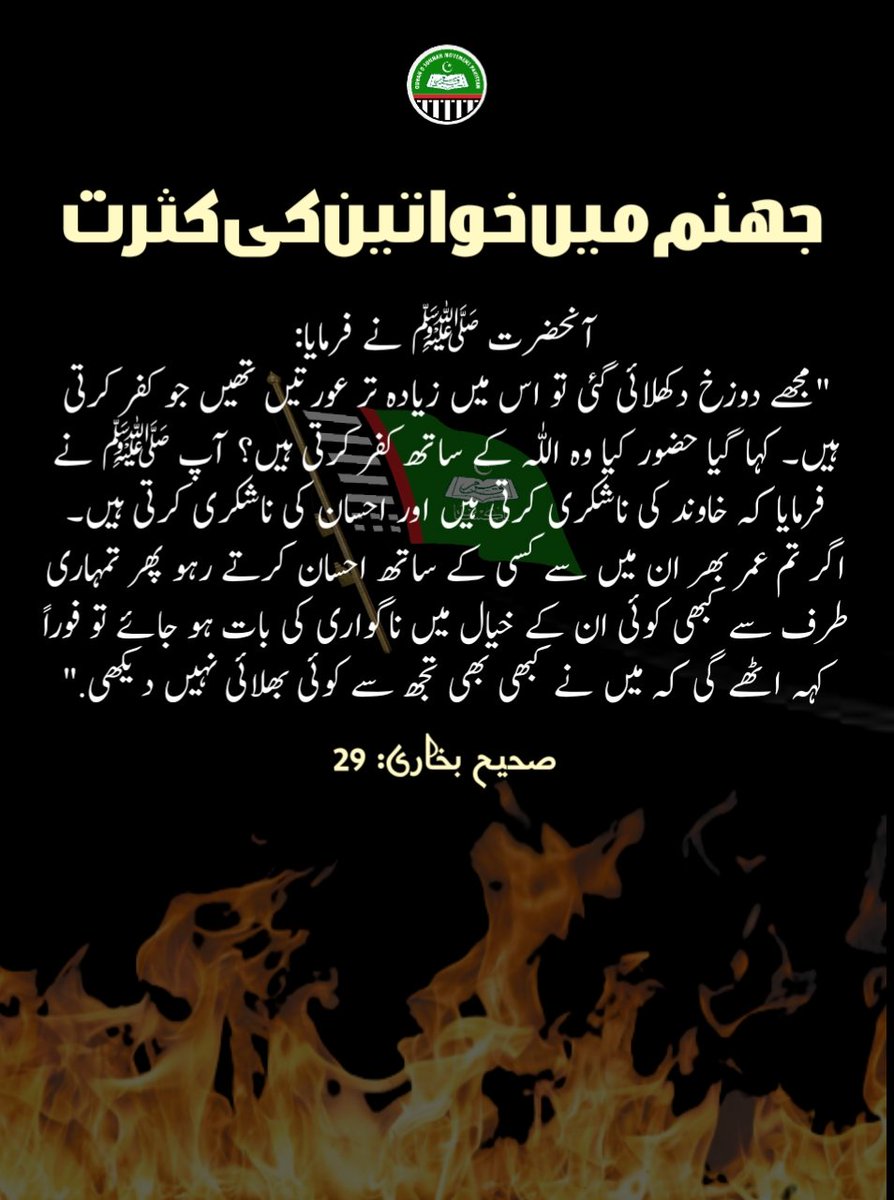 Rabi_a1's tweet photo. 📖 آج کـی مُستنــد حــدیـث 📖 https://t.co/XFGJEQNJHf