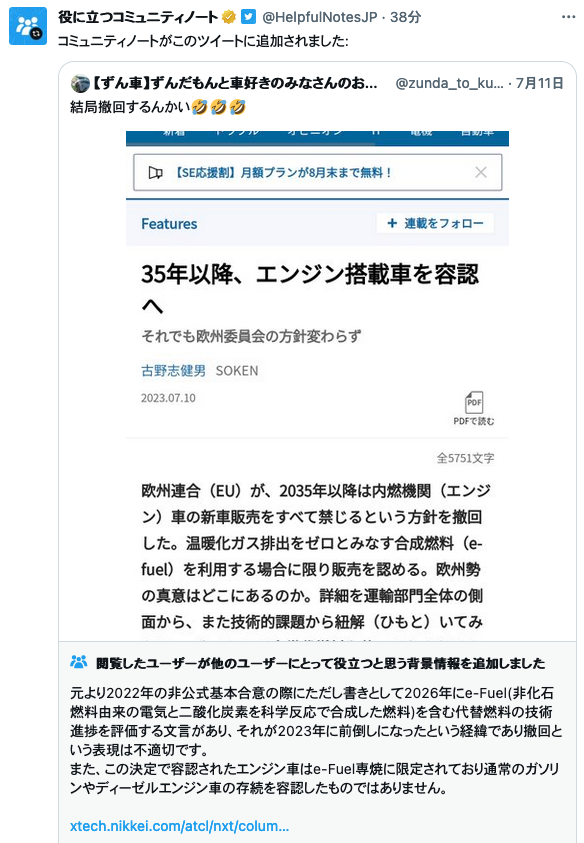 安田 陽 tweet media