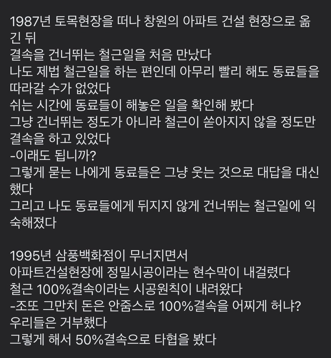 yellowknife000's tweet photo. 보배펌) 어느 철근공의 고백 ㄷㄷㄷ

한줄 요약 : 전쟁나서 포탄 맞거나 좀 쎈 지진오면 건물 다 무너진다 https://t.co/VaJeN0LoDT