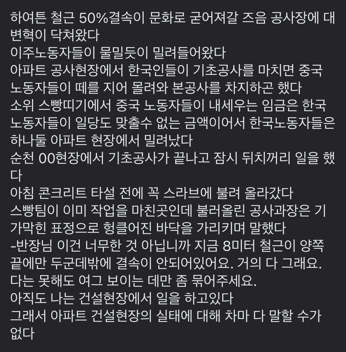 yellowknife000's tweet photo. 보배펌) 어느 철근공의 고백 ㄷㄷㄷ

한줄 요약 : 전쟁나서 포탄 맞거나 좀 쎈 지진오면 건물 다 무너진다 https://t.co/VaJeN0LoDT
