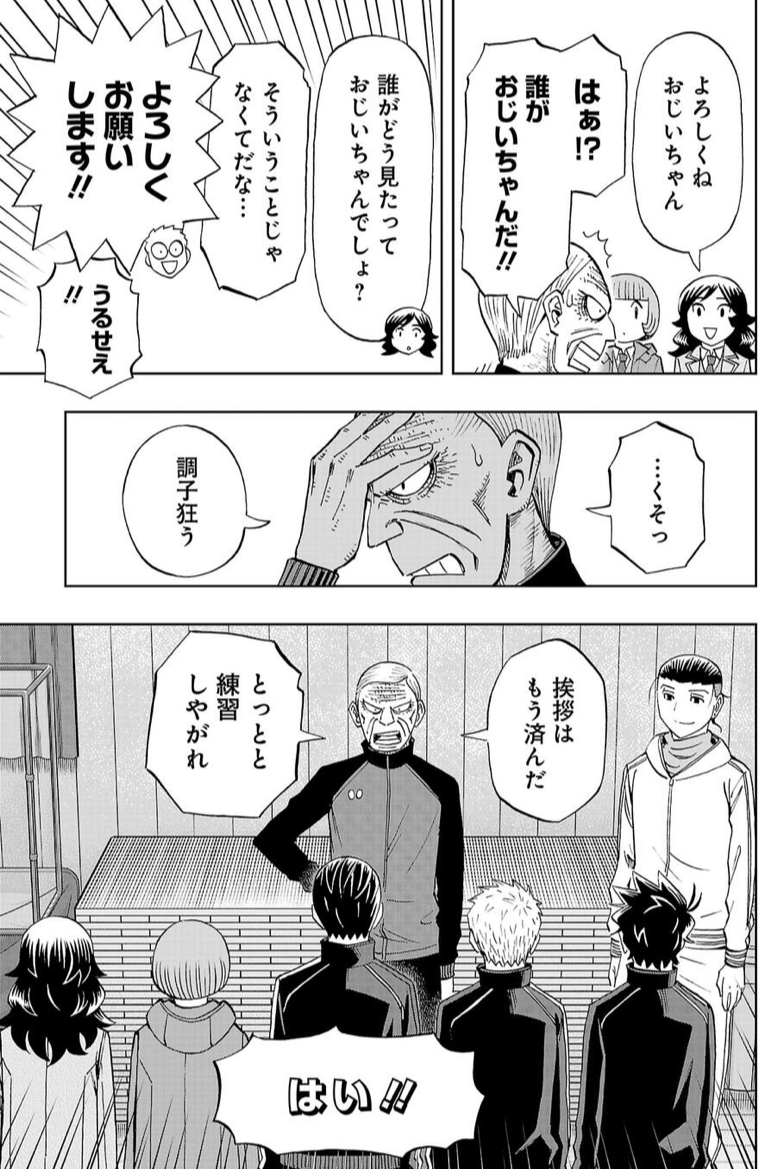 「狂」の言葉狩りの件。
1年ちょい前描いたこの話は何の問題もなく通った。ていうかこれにNG出されたらやってらんない。
人を遠ざけて暮らしてた頑固老人が急に悪意のない人間関係に放り込まれたら「調子狂う」しかないんだよな。 